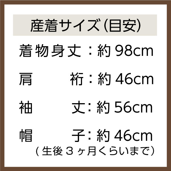 松田聖子】 女の子 産着 （一つ身） / ﾋﾟﾝｸ / お宮参り・お食い初め