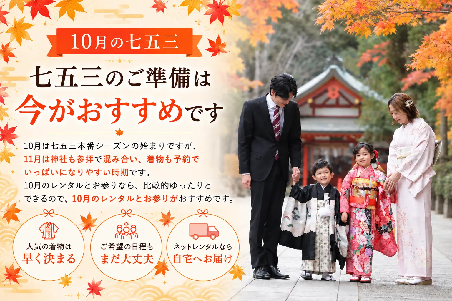 早期予約がおすすめ