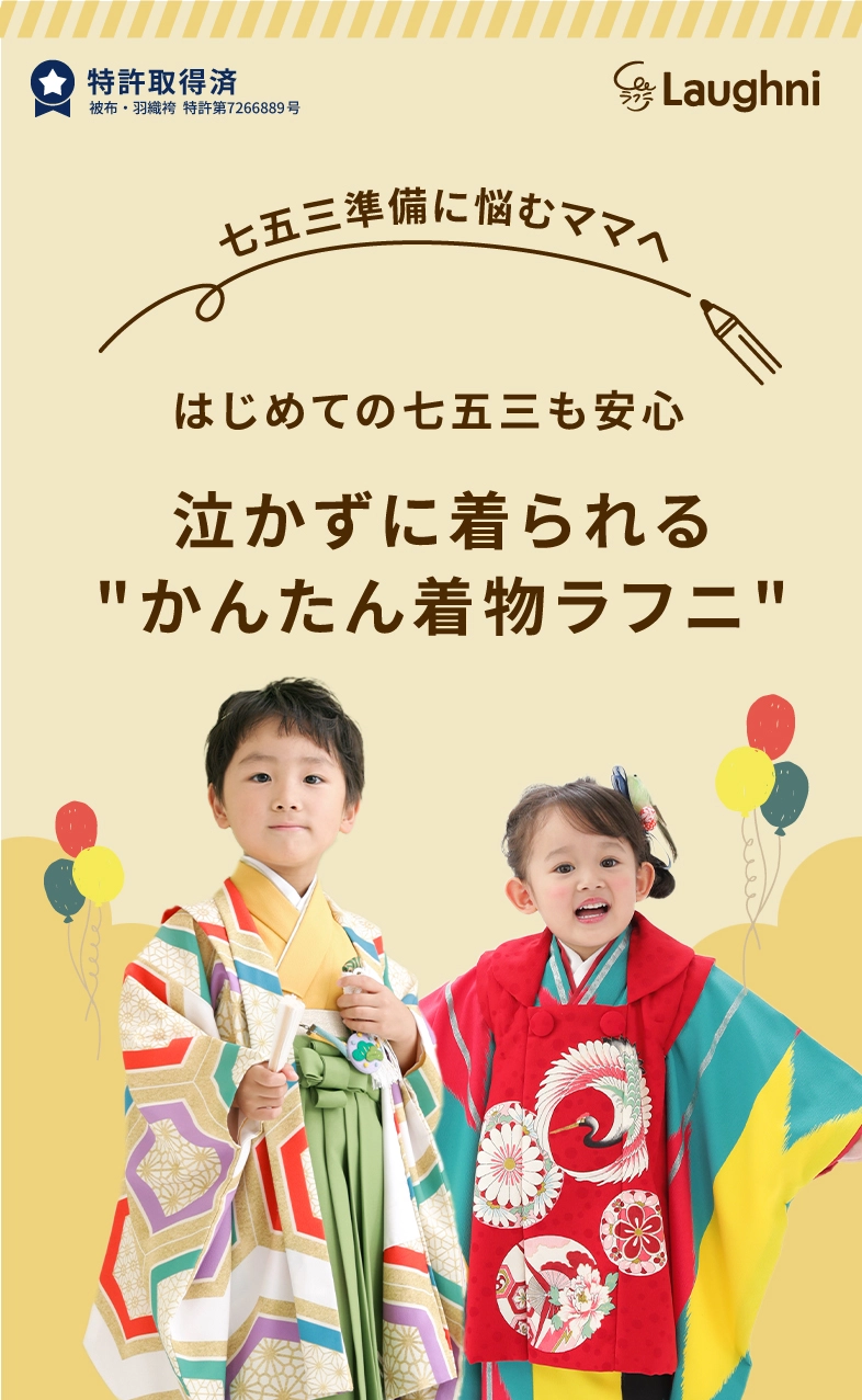 ラフニの特徴