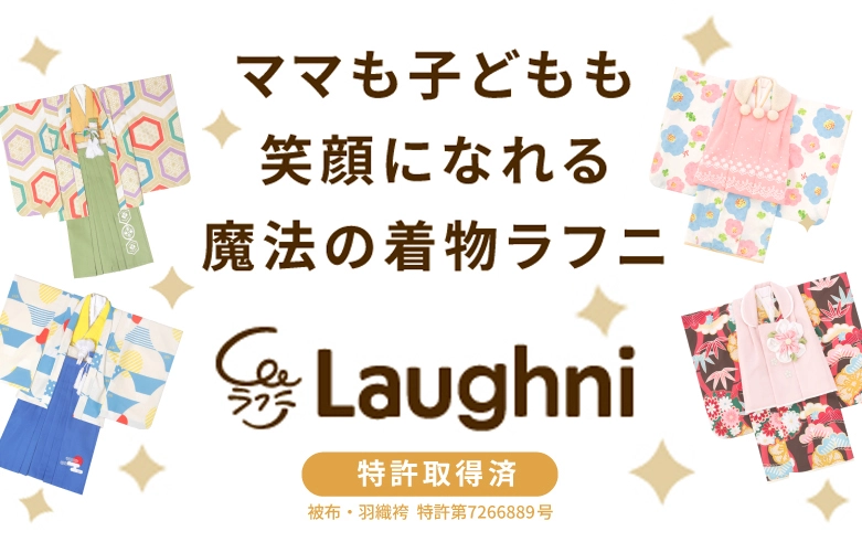 ラフニ紹介
