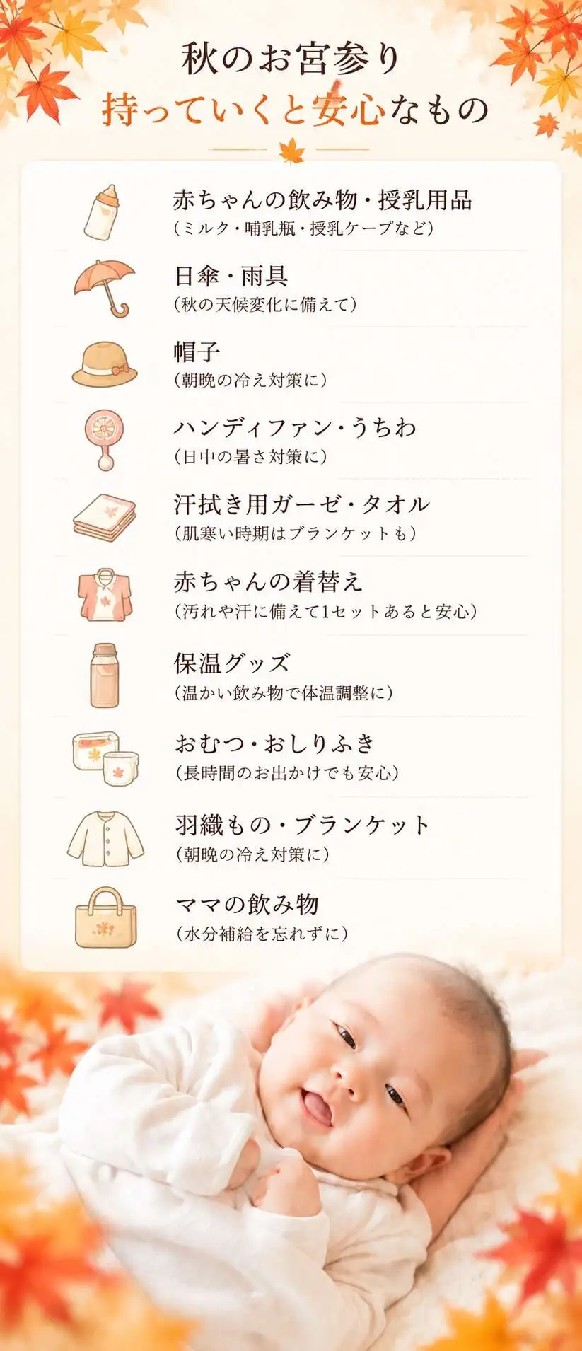 持っていくと安心なもの
